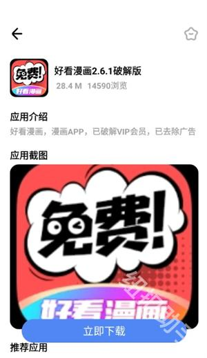 小马软件库官网 - 免费应用与游戏资源聚合平台 Hero图